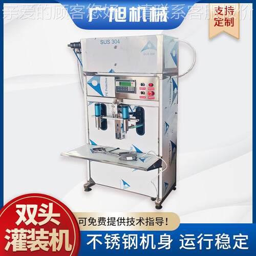 洗洁精洗衣液灌装机 全自动西林瓶灌装机 数控液体灌装机生产厂家