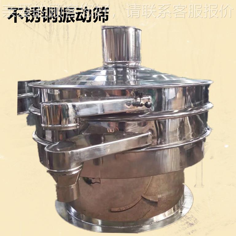 氧化铝小型旋振筛果汁过滤接触物料不锈钢铅粉化工筛分多层振动筛