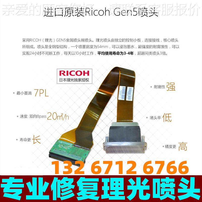 疏通gh2220喷头清洗 g6喷头参数 G5喷头断针能修么