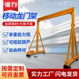 Single Girder Portable Small Mini Gantry Crane