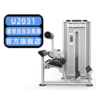 DHZ腰部后压训练器U2031大胡子运动健身器材肌肉训练宿舍居家商用