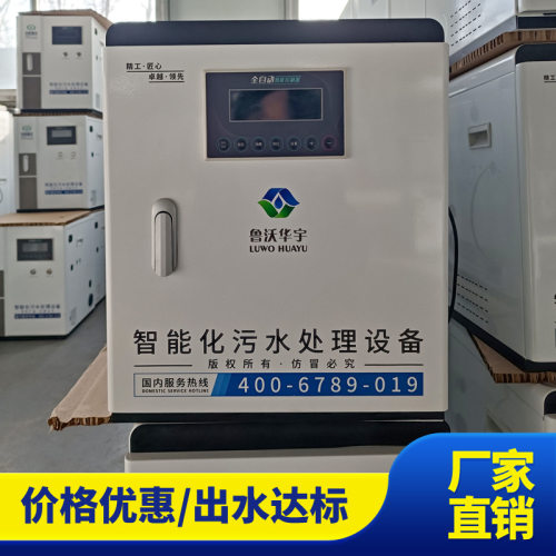 医院化验室手术室污水处理设备医院心胸外科污水处理设备中科瑞沃