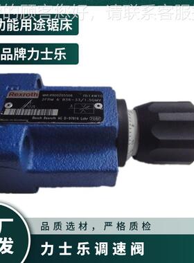 调速阀R900915815 2FRE10-4X/50LBK4M 流量阀