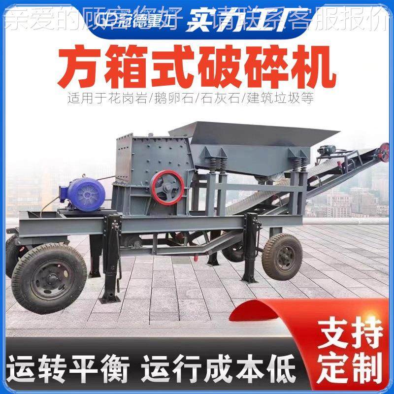 移动式锤式破碎机建筑垃圾鹅卵石青石玄武岩柴油动力制砂粉碎机,畜牧/养殖物资,饲料投料机,淘宝优惠券,粉丝福利购,淘宝优惠卷