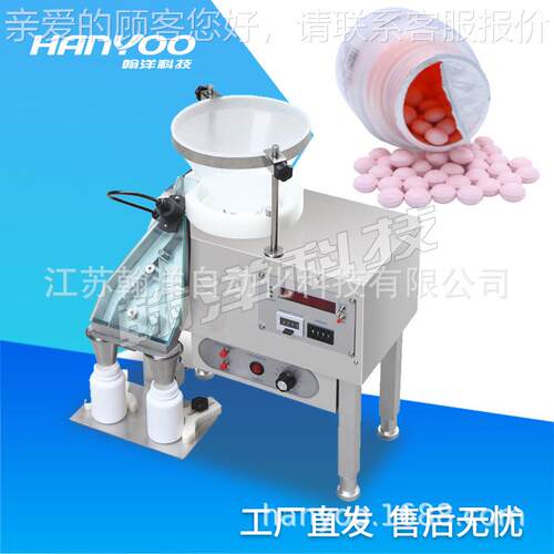 江苏 消毒片计数数粒机 甘草片电子数粒机 泡腾片数粒装瓶机
