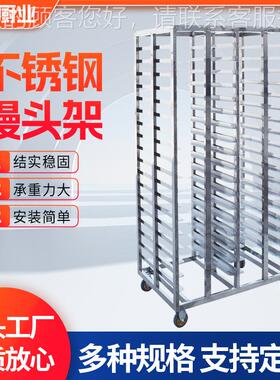 多功能馒头架周转车 商用蒸箱蒸车 药材晾晒烘干架 多层可选优惠