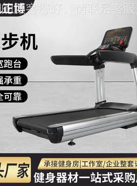厂家直供家用走步跑步机 健身房多功能双减震智能豪华商用跑步机