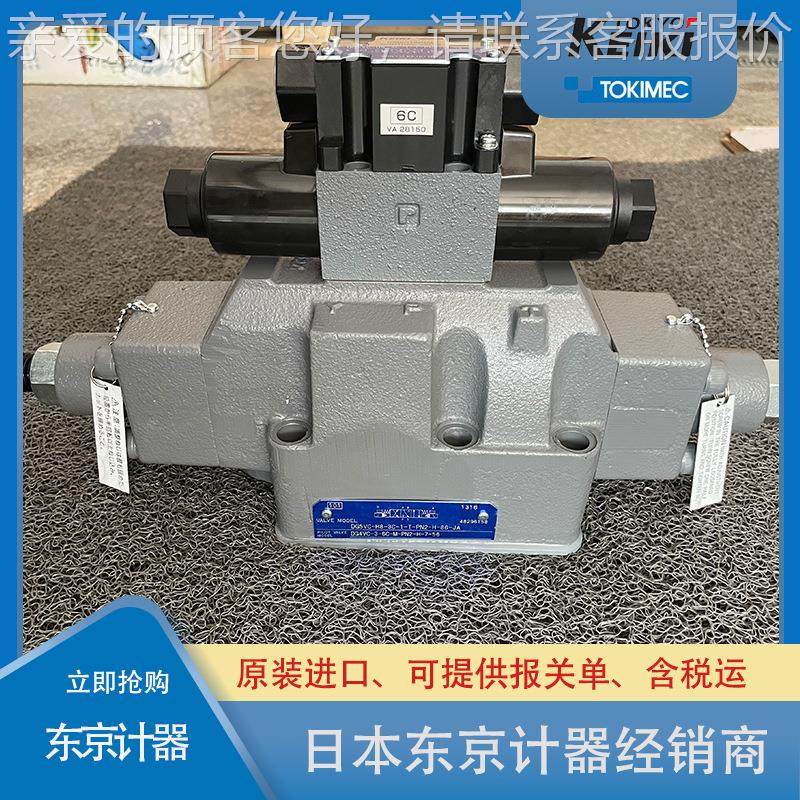 DG5V-H8-2A-T-P2-T-86-JA电磁换向阀经销进口日本液压阀