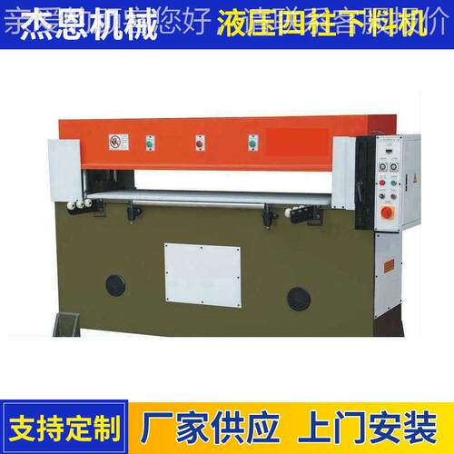 长期生 产 40T 50T 80T 100T四柱下料机 液压四柱下料机