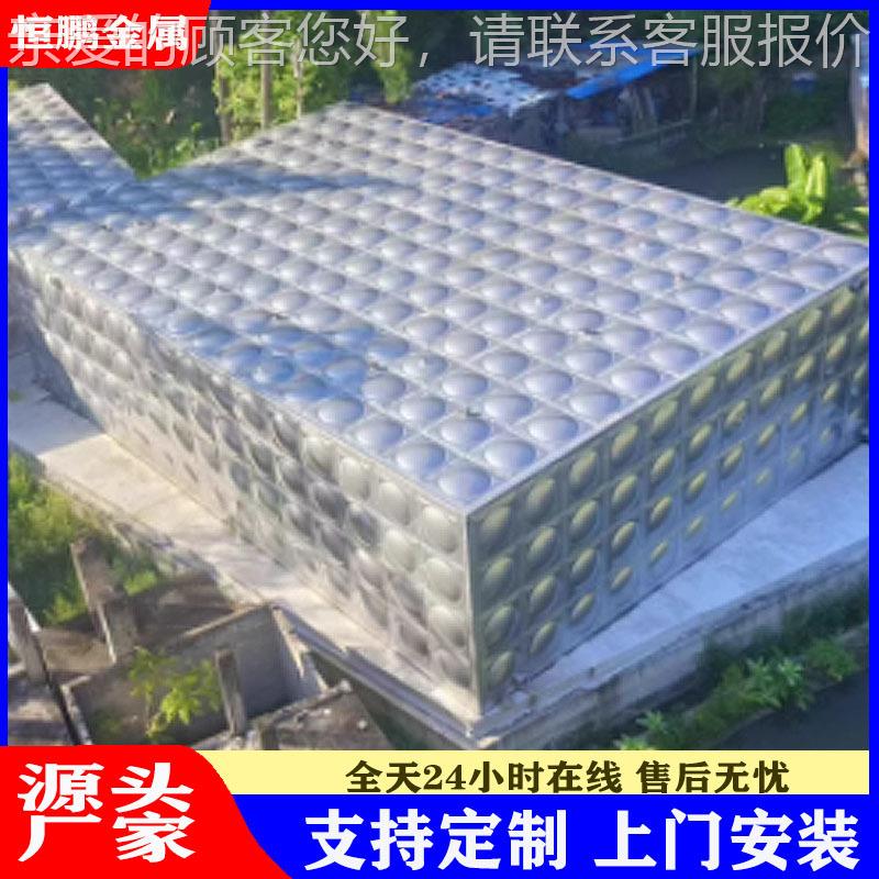供应大型人防储水保温蓄水池 方形消防水罐 不锈钢模压蓄水箱