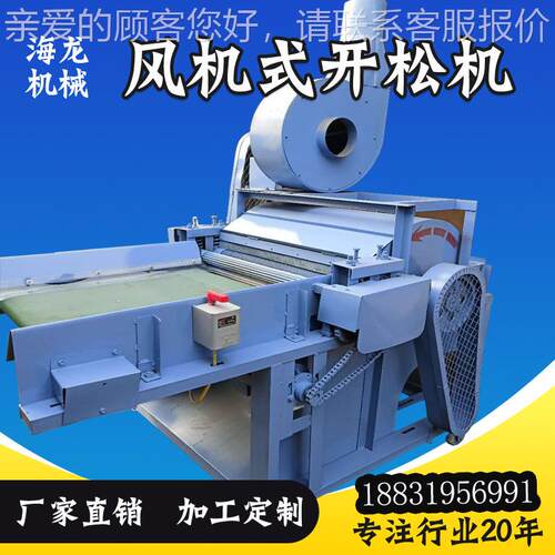 2021旧被套 纺布旧毛衣开松机 新型开松机设备毛毡专用开松机