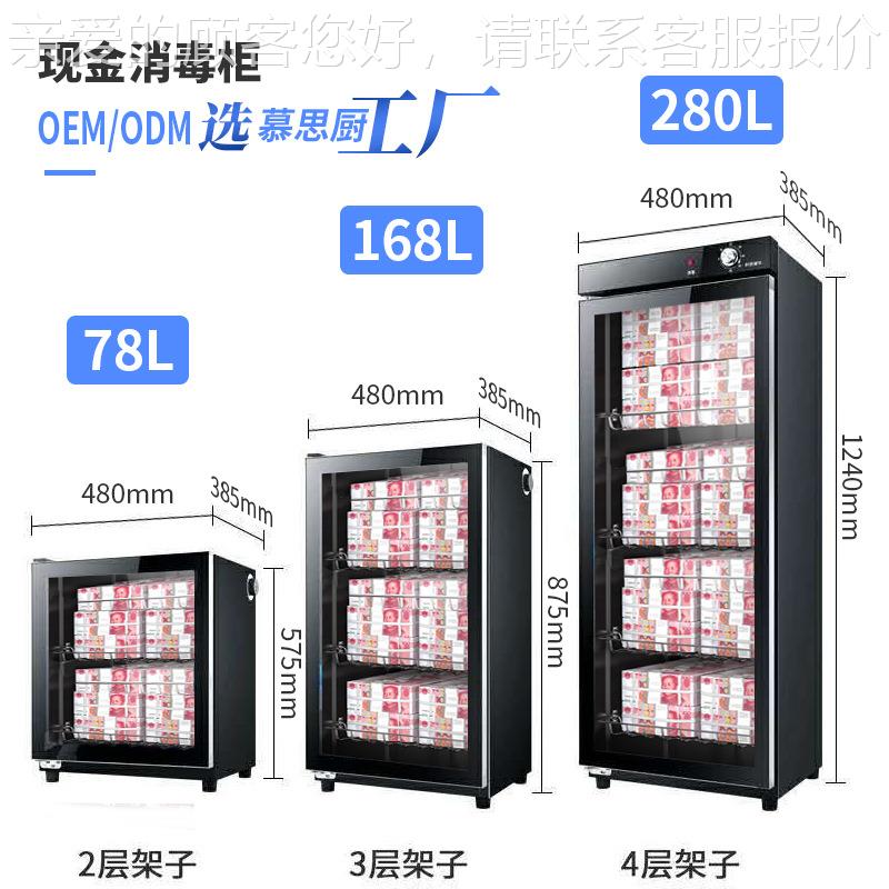 厂家消毒柜 紫外线臭氧中温工具文件资料货币单门多功能消毒