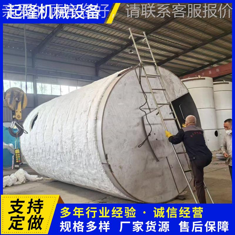 出售30立方不锈钢保温储罐 304立式NMP化工液体储存容器保温储罐