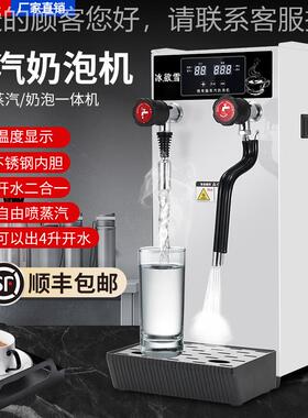 冰欲雪蒸汽开水机商用烧水机奶茶店自动蒸汽开水两用一体机开水器