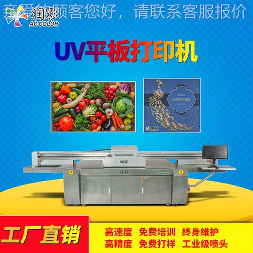 茶叶盒亚克力平板打印机 UV印刷机标识标牌广告创业彩印设备