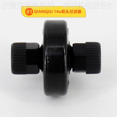 厂家直供适用于Mkem-Imaje依玛士9030喷码机14U优质喷头过滤器