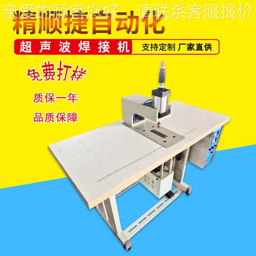 超声波打孔机 邮政运输袋冲孔机 超声波点焊接冲孔机