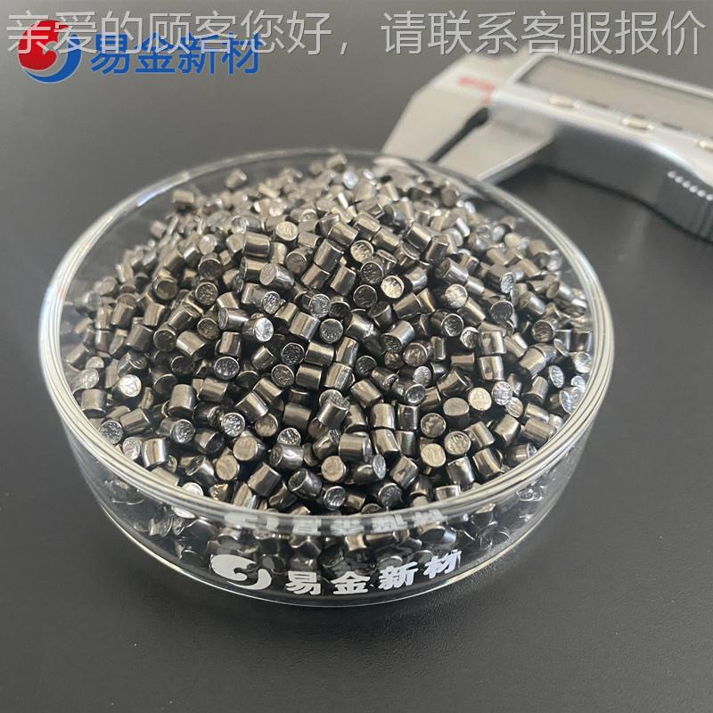 高纯锆颗粒 φ3*3mm 金属Zr锆99.9% 蒸镀科研用 500克