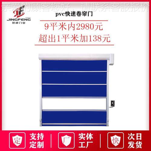 厂房车间自动修复pvc快速卷帘门厂家定制地库自动感应快速自动门
