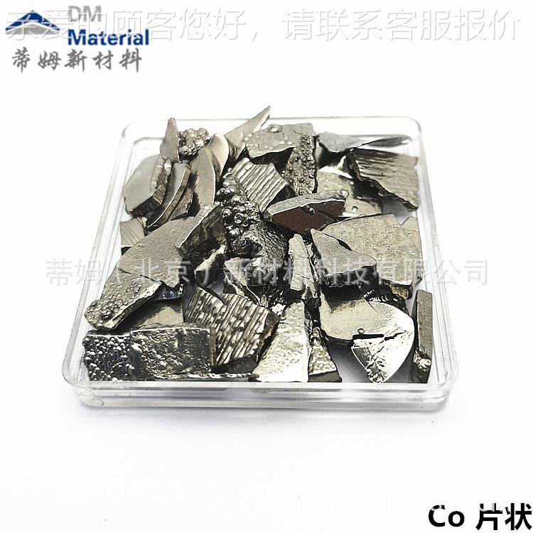 钴 棒状99.95% φ10*10mm Co-R3505