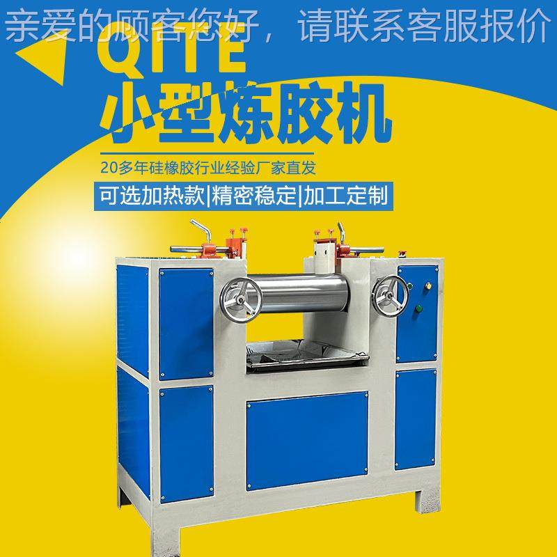 现货热销6寸实验用炼胶机 橡硅胶出片开炼机 塑料颗粒PVC材料通用,五金/工具,其他机械五金,淘宝优惠券,粉丝福利购,淘宝优惠卷