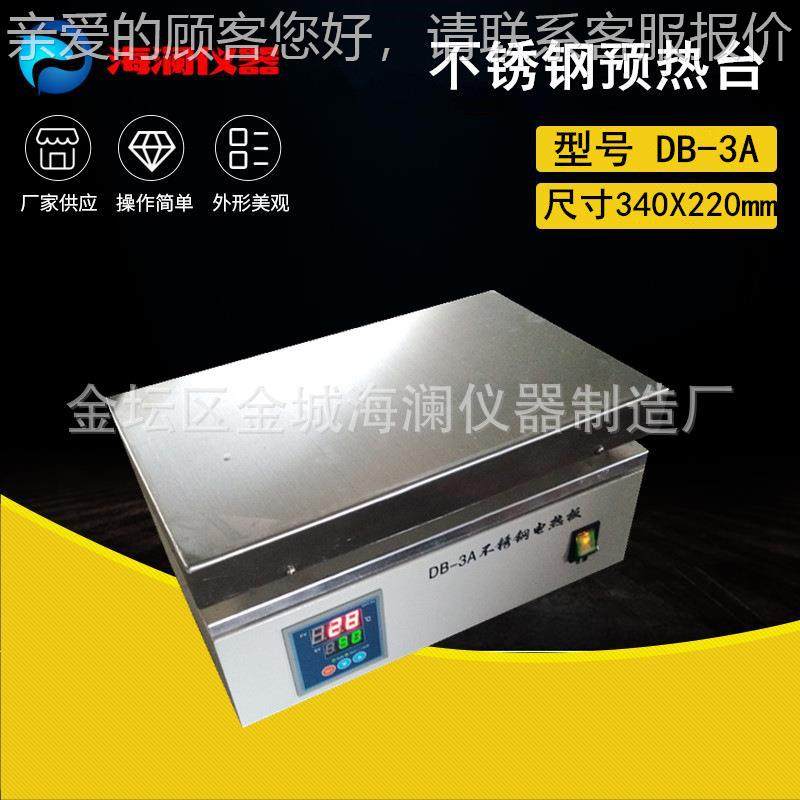 厂家供应数显恒温电热板 不锈钢电热板DB-3A 实验室预热台,五金/工具,电热工具,淘宝优惠券,粉丝福利购,淘宝优惠卷