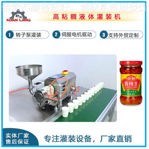 润滑脂芝麻油灌装机粘稠涂料油漆半自动泵式灌装机芝麻酱灌装机