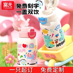 富光儿童保温杯大容量一盖双饮口316L不锈钢男女学生上学专用杯子