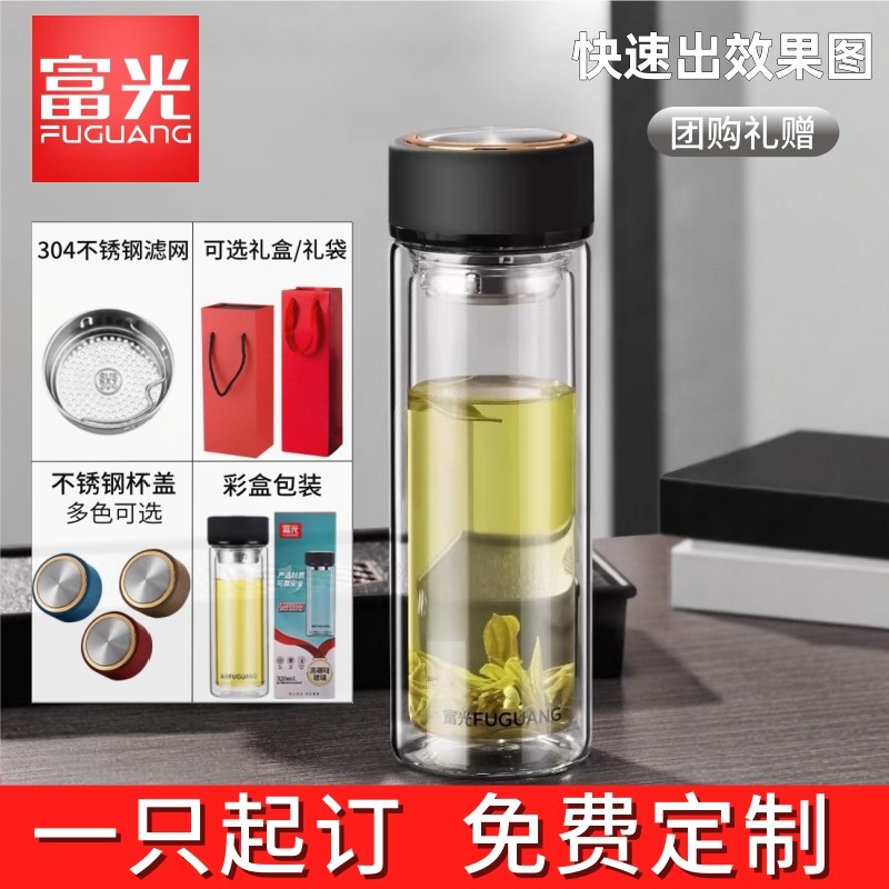 富光双层玻璃杯男士高档泡茶杯印字logo定制商务礼品水杯子礼盒装,餐饮具,玻璃杯,淘宝优惠券,粉丝福利购,淘宝优惠卷