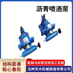 CLB 50沥青泵价格多少喷洒泵洒布车用泵供应沥青喷洒泵厂家供应