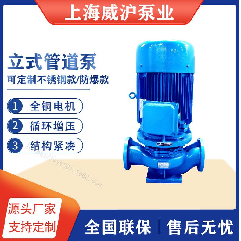 ISG立式卧式单级单吸热水循环自动增压管道离心泵防爆清水泵