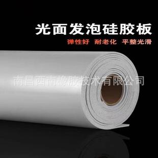 液态光面发泡硅胶板高分子低密度光面阻燃耐高温液态硅发泡胶板