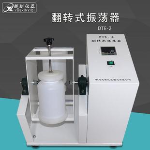8工位固体废物侵出正反向振荡器 全自动翻转式 振荡器实验室2