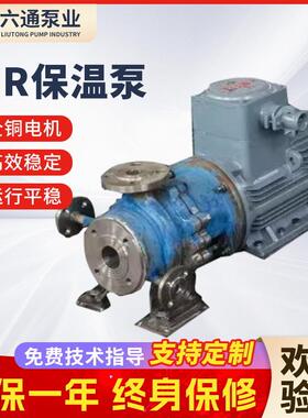 IHR保温泵不锈钢耐腐蚀化工离心泵耐高温耐强酸强碱泵