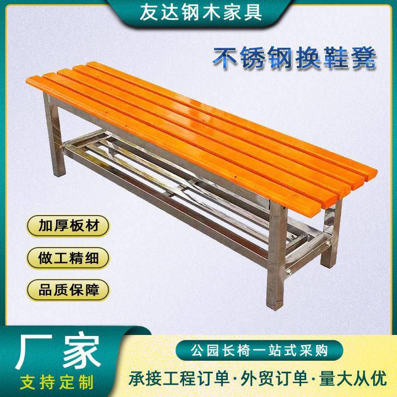 浴室更衣室不锈钢换鞋凳长条凳长椅实木板凳健身房休息长凳带鞋架