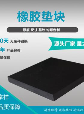 黑色橡胶垫块方形减震橡胶垫防滑耐磨胶板减震橡胶垫块