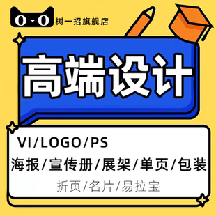 平面设计海报广告菜单餐厅封面排版效果图宣传册ps易拉宝详细页图