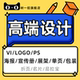 平面设计海报广告菜单餐厅封面排版 效果图宣传册ps易拉宝详细页图