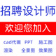 机械装 设计师接单兼职室内3d建模效果图cad代画图家装 工装 修ppt