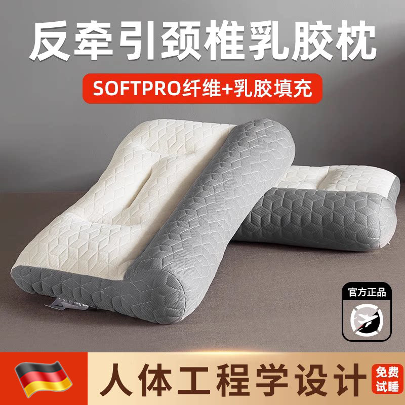 德国亚朵酒店宿舍乳胶助眠护颈枕图片