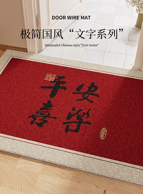 Gravity入户门地垫出入平安红色进门丝圈pvc脚垫玄关门口防滑垫子