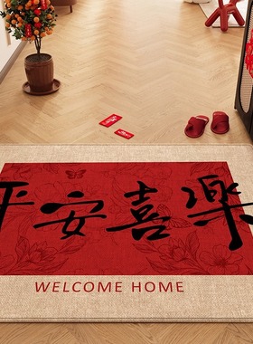Gravity乔迁红色喜庆入户门地垫玄关脚垫可擦免洗耐脏门垫可裁剪