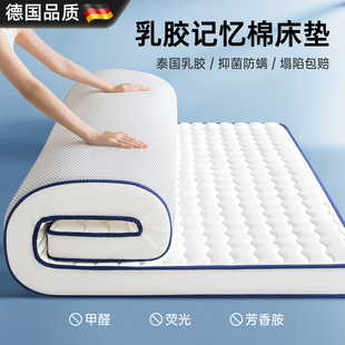 德国乳胶床垫软垫家用加厚租房专用硬榻榻米海绵垫子床褥垫10cm