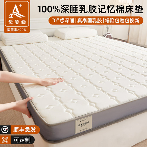 亚朵酒店卧室记忆棉软垫乳胶床垫