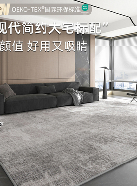 德国地毯客厅新款轻奢高级感灰色免洗可擦卧室床边地垫极简沙发毯