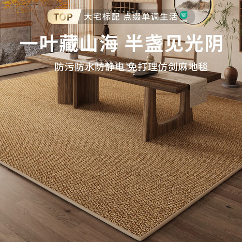 新中式茶室地毯古风防滑客厅免洗