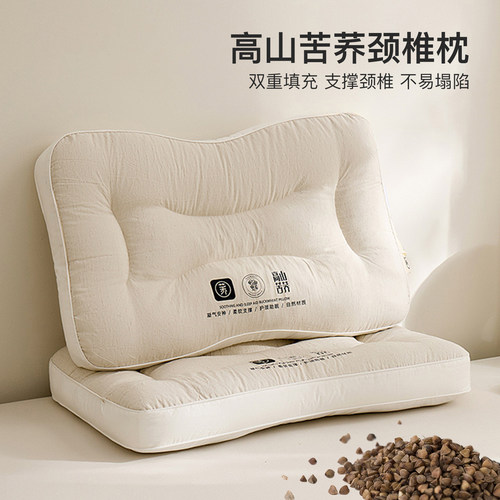 亚朵五星级酒店荞麦皮护颈助眠枕