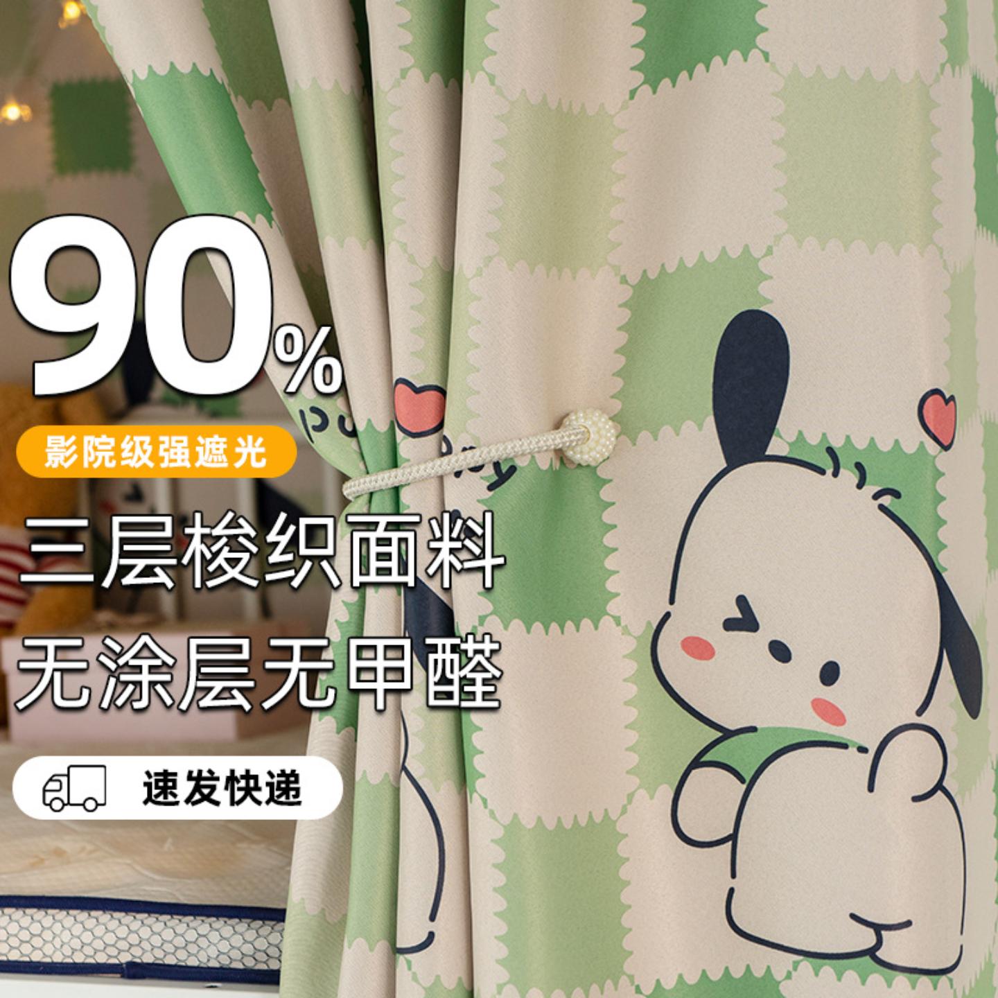强遮光床帘，学生宿舍适用