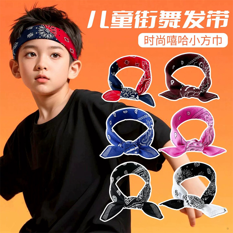 儿童街舞配饰嘻哈爵士舞男童幼儿园男孩表演出头巾头带装饰帅气潮