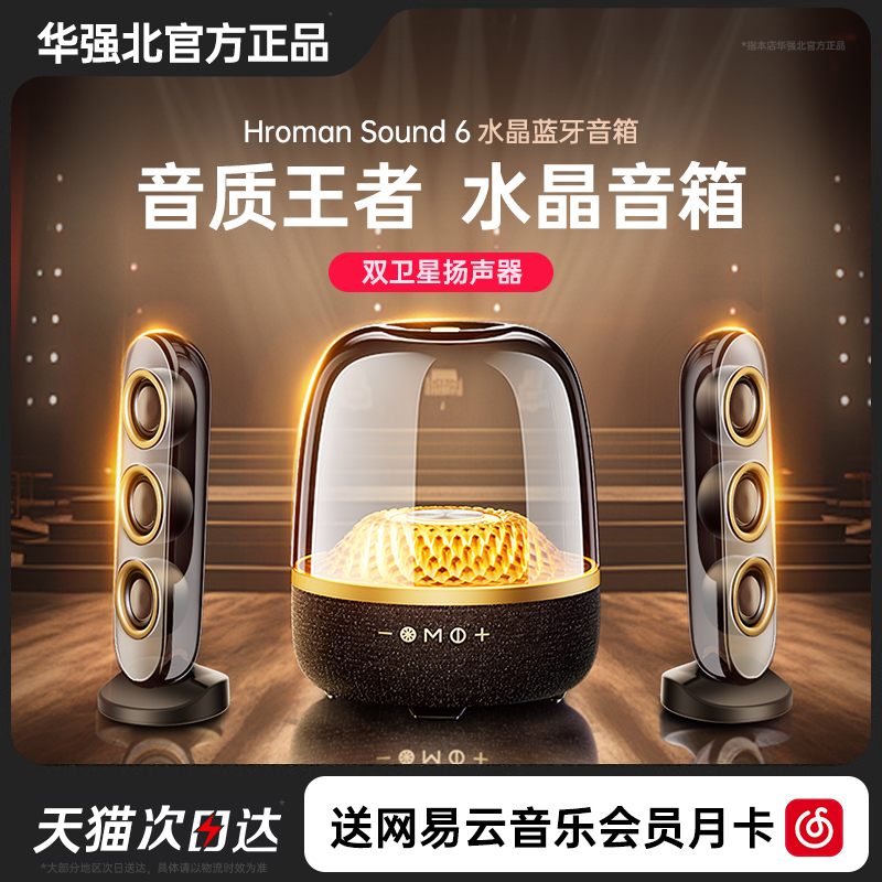 哈曼卡顿音乐琉璃4黑金典藏蓝牙音箱低音炮大音量礼物家用音响